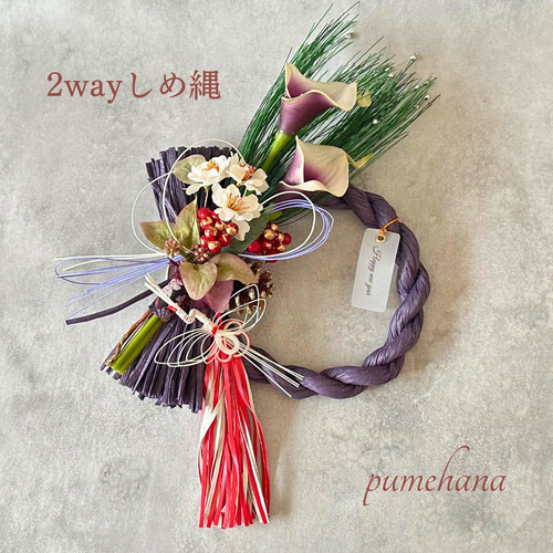 しめ縄 飾り リース 土台 正月 造花 2way ブーケ 鶴 手作り 玄関 花 1