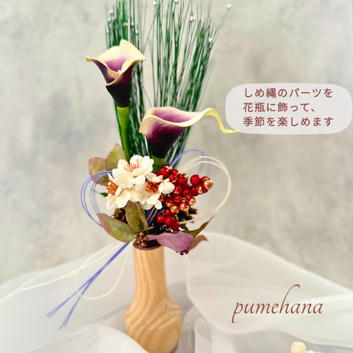 しめ縄 飾り リース 土台 正月 造花 2way ブーケ 鶴 手作り 玄関 花 1