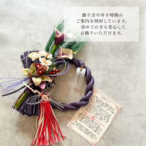 しめ縄 飾り リース 土台 正月 造花 2way ブーケ 鶴 手作り 玄関 花 1