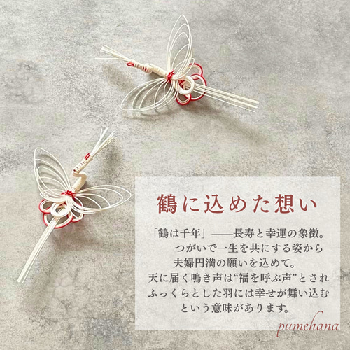 しめ縄 飾り リース 土台 正月 造花 2way ブーケ 鶴 手作り 玄関 花 1