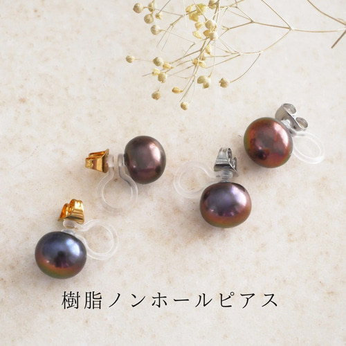 数量限定】 淡水パールチョコレートブラウン色の一粒ピアス/イヤリング