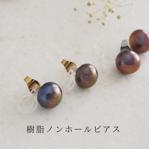 数量限定】 淡水パールチョコレートブラウン色の一粒ピアス/イヤリング
