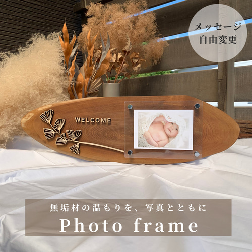 ha36. オリジナルメッセージ | 無垢材 フォトフレーム 木製 写真立て
