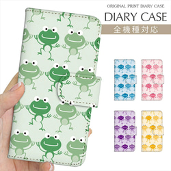 スマホケース iPhoneケース iPhone17 手帳型ケース AQUOS Wish5 カエル 蛙 pixel10 1枚目の画像