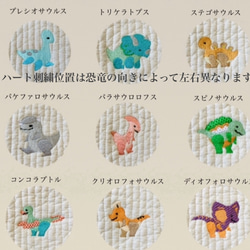 ハピリーダイナソー+mini heart 選べる フラットポーチ H11W17 ポーチ　ヌビ　ハート　コスメポーチ　刺繍 6枚目の画像