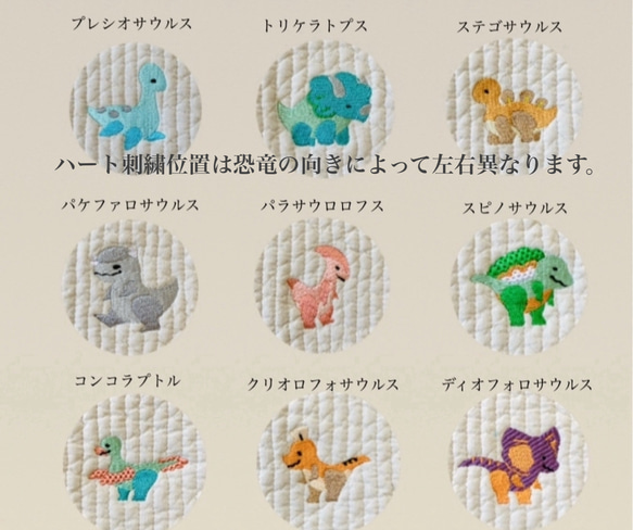 ハピリーダイナソー+mini heart 選べる フラットポーチ H11W17 ポーチ　ヌビ　ハート　コスメポーチ　刺繍 6枚目の画像