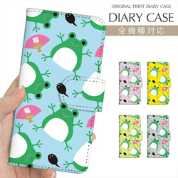 スマホケース iPhoneケース 手帳型ケース iPhone17 蛙 カエル AQUOS Wish5 pixel10 1枚目の画像