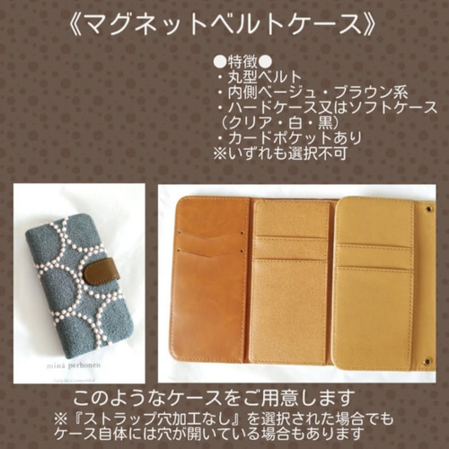 受注製作】グレー×モスミント タンバリン ミナペルホネン 手帳型