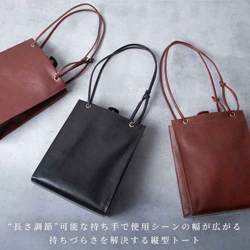 縦型 トート 肩掛け 2Way 紐調整 バッグ 本革 イタリアンレザー
