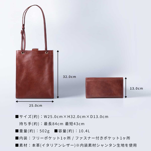 縦型 トート 肩掛け 2Way 紐調整 バッグ 本革 イタリアンレザー