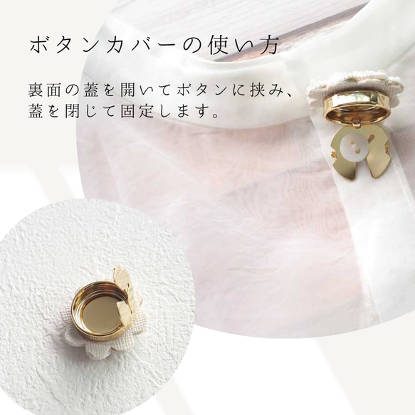 【一点物】タティングレースとパールビーズのボタンカバー／シュガーホワイト 5枚目の画像