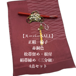 目玉商品】4218木綿半幅帯 鳥獣戯画柄 カーキー色 リバーシブル 和装