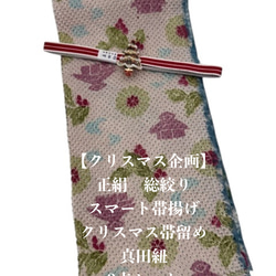 2091半幅帯 正絹 本場筑前博多織 半幅帯単品売り 和装小物（帯・半襟