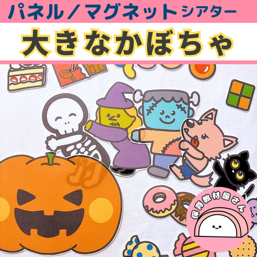 プテラたかはし ハロウィン缶、マグネット インスタ映え～ 玄関ドアに「ハロウィンデコ」 サンリオキャラクターズ