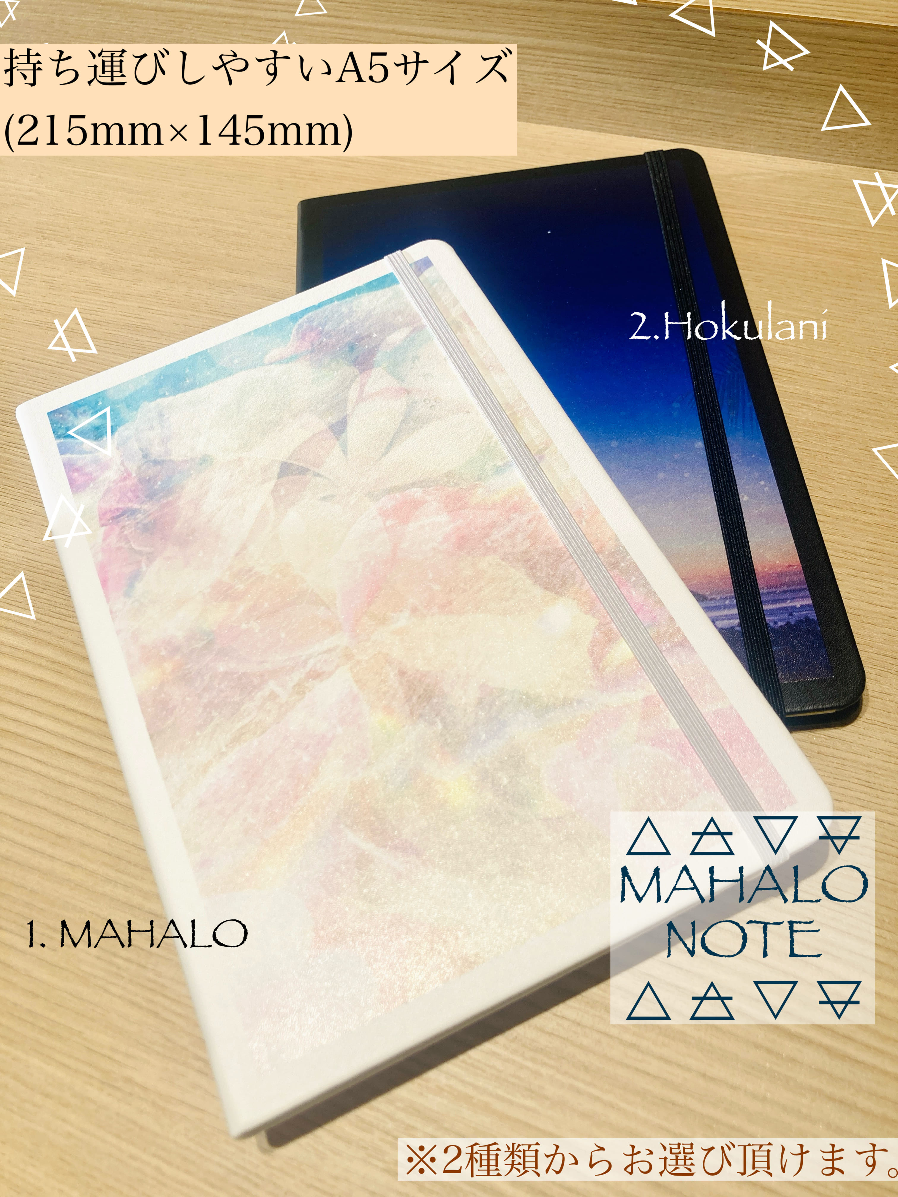 【ジャーナリング】MAHALO NOTE