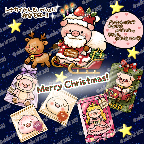 やっぱり可愛い♡くいしんぼうぶうちゃんのクリスマス