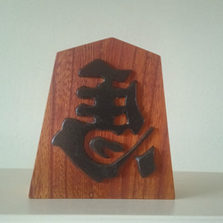 木のオブジェ 孔雀 (木製、縁起物、玄関飾り、クジャク、飾り物