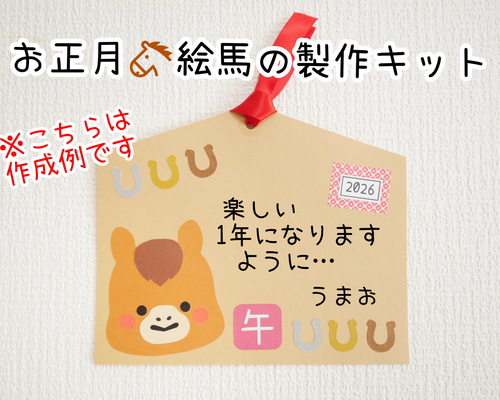 絵馬 ハンドメイド クラフト 壁面飾り b64e5f23eb18ee1e835ba208dae7fb