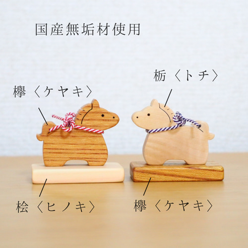 特集掲載〉当工房人気No.1＊選べるカラー！ちょこんと小さな午ちゃん