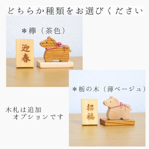 特集掲載〉当工房人気No.1＊選べるカラー！ちょこんと小さな午ちゃん