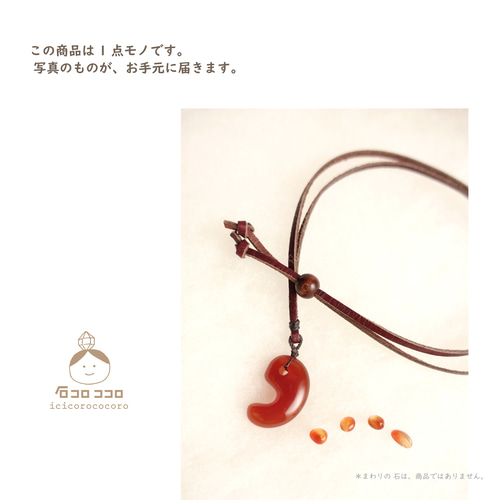 古代に想いを✦✦ 紅玉髄 ( カーネリアン ) の「ぷっくり勾玉