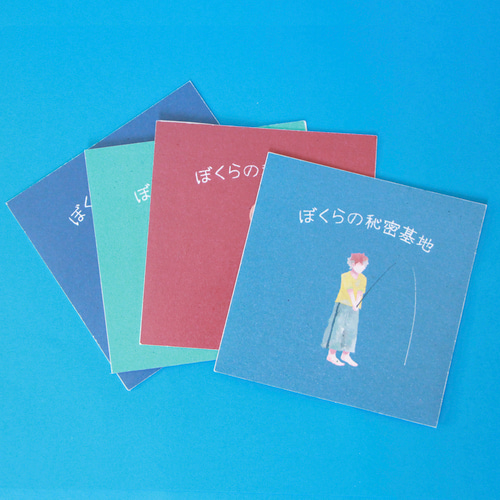 zine】【仕掛け絵本風】ぼくらの秘密基地 ZINE・小冊子 苗 通販