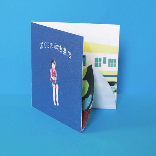 zine】【仕掛け絵本風】ぼくらの秘密基地 ZINE・小冊子 苗 通販