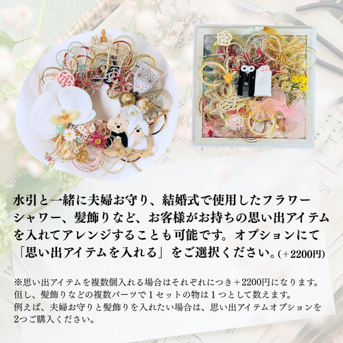 ご祝儀袋リメイク❀丸型❀ボックス入り 水引 結婚式 ご祝儀袋 ご祝儀袋