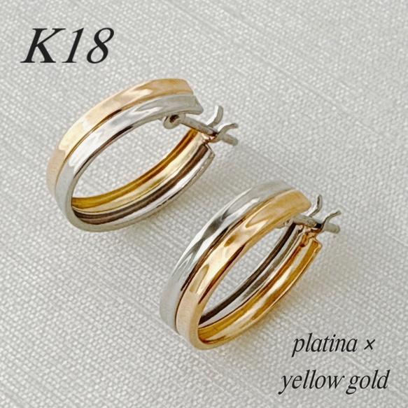 18金+プラチナ【2連コンビフープピアス】刻印入 日本製 ペア 新品！ 18金+プラチナ【2連コンビフープピアス】刻印入 日本製 ペア ピアス