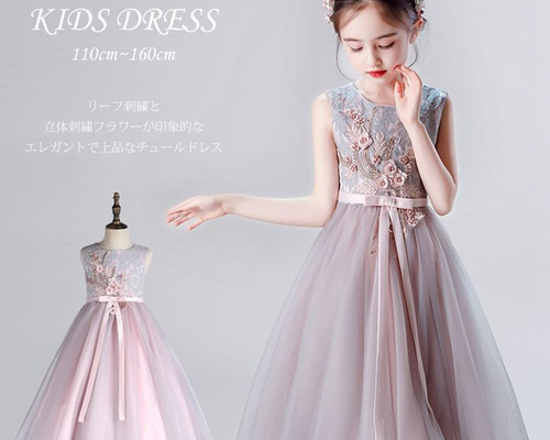 tocca BAMBINI 花柄刺繍チュールドレス　120 キッズドレス 5e3d57ea2797341b80c53f935079ec