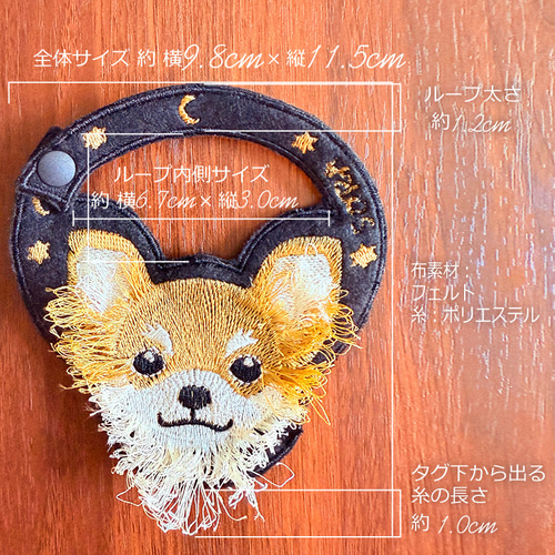 オーダーメイド可】ふわふわ毛のチワワ刺繍のネームタグ☆名札、うちの