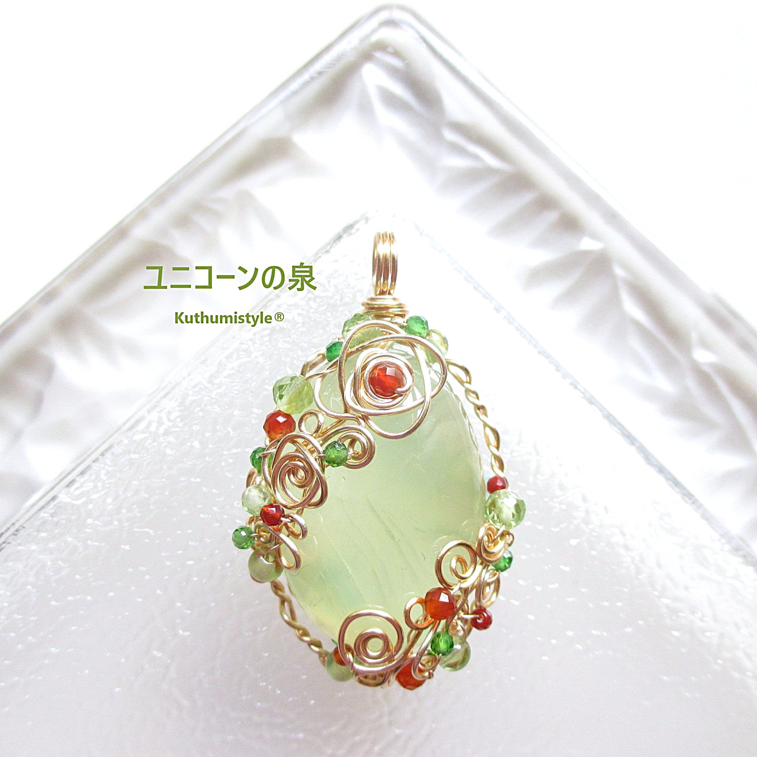 プレナイトペンダント（ワイヤージュエリー☆ワイヤーアクセサリー☆クツミスタイル)