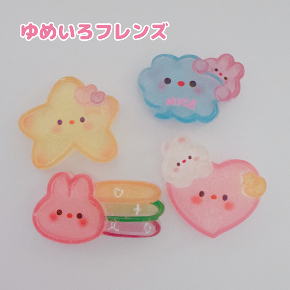 ゆめかわうさぎちゃん♡天使ハート 【公式通販】 ゆめかわうさぎちゃん
