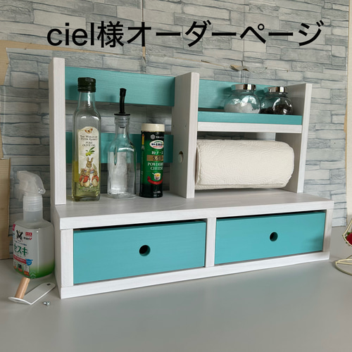 KAZU オーダーラック 75e49e70d1f65df2ca7b2809e5d057