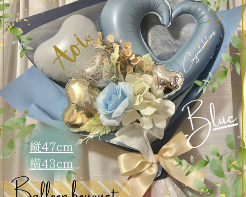 ◾️名入れ無料◾️BIG♪くすみバルーンブーケ 成人式 誕生日 送別会
