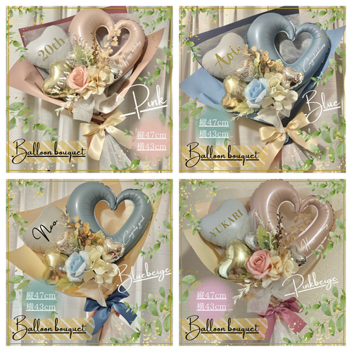 ◾️名入れ無料◾️BIG♪くすみバルーンブーケ 成人式 卒業式 還暦祝い