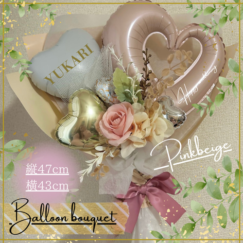 ◾️名入れ無料◾️BIG♪くすみバルーンブーケ 成人式 卒業式 還暦祝い
