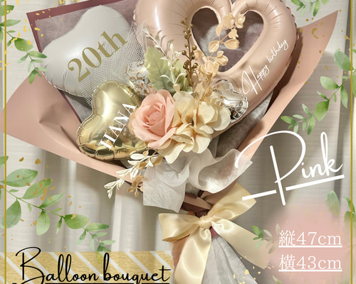 ◾️名入れ無料◾️BIG♪くすみバルーンブーケ 成人式 卒業式 還暦祝い
