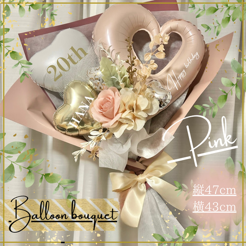 ◾️名入れ無料◾️BIG♪くすみバルーンブーケ 成人式 卒業式 還暦祝い