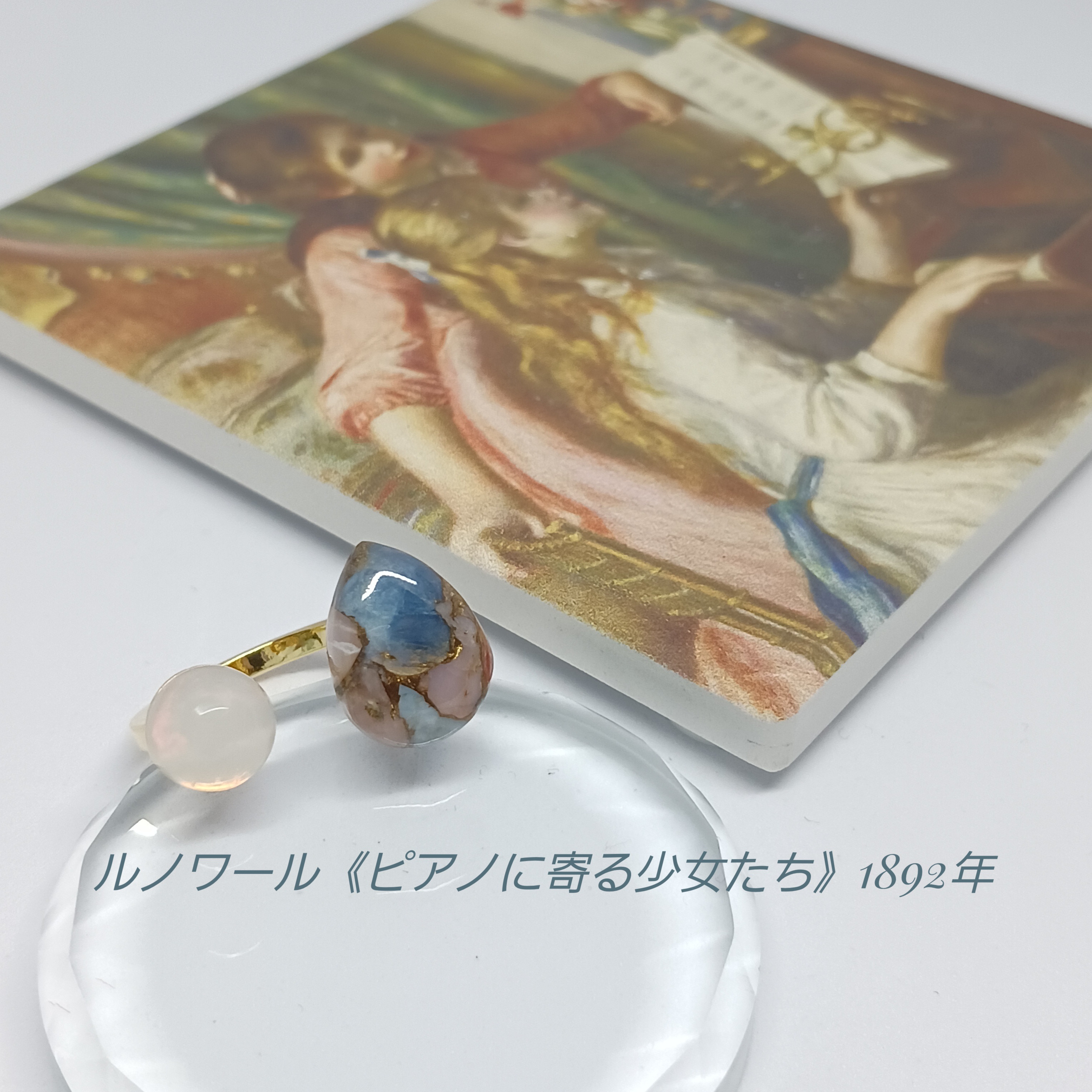 【天然石　絵画リング】ルノワール　天然石フォークリング　ピンクオパール　ブルーオパール　コッパー　フリーサイズリング