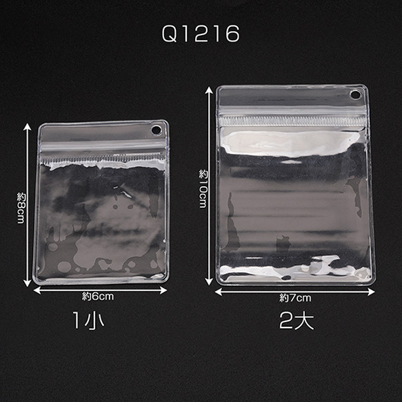 Q1216 30個 チャック付きOPP 穴あき ジッパー付き クリア ビニール袋