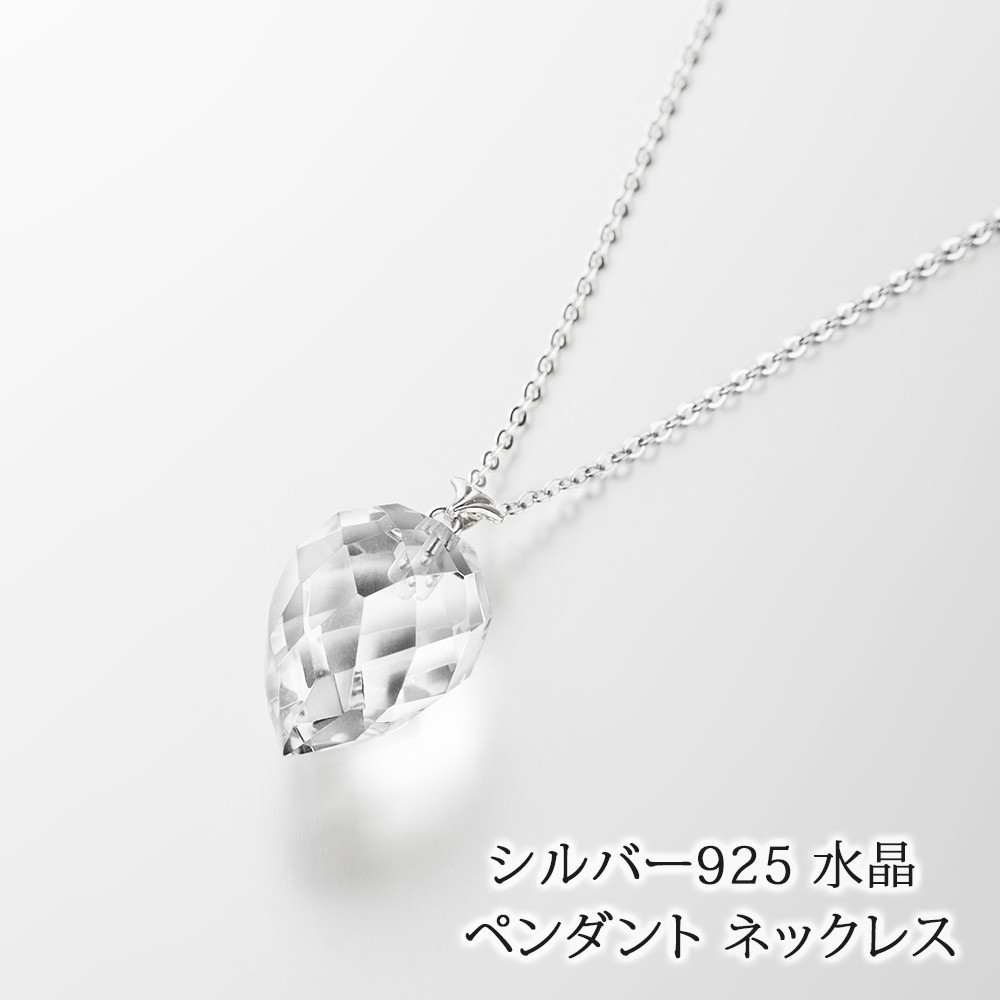 シルバー925 ブラジル産 天然 水晶 ファセットカット ペンダント ネックレス wlt-136
