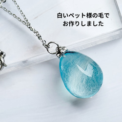 【選べるデザイン】うちの子の毛で作る 世界に一つのアクセサリー　ネックレス　キーホルダー　バッグチャーム 8枚目の画像