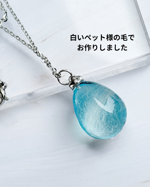 【選べるデザイン】うちの子の毛で作る 世界に一つのアクセサリー　ネックレス　キーホルダー　バッグチャーム 8枚目の画像