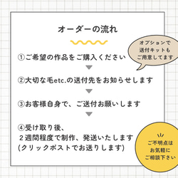 【選べるデザイン】うちの子の毛で作る 世界に一つのアクセサリー　ネックレス　キーホルダー　バッグチャーム 17枚目の画像