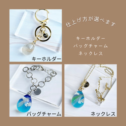 【選べるデザイン】うちの子の毛で作る 世界に一つのアクセサリー　ネックレス　キーホルダー　バッグチャーム 10枚目の画像