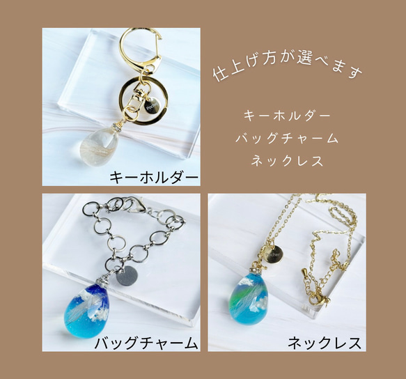 【選べるデザイン】うちの子の毛で作る 世界に一つのアクセサリー　ネックレス　キーホルダー　バッグチャーム 10枚目の画像