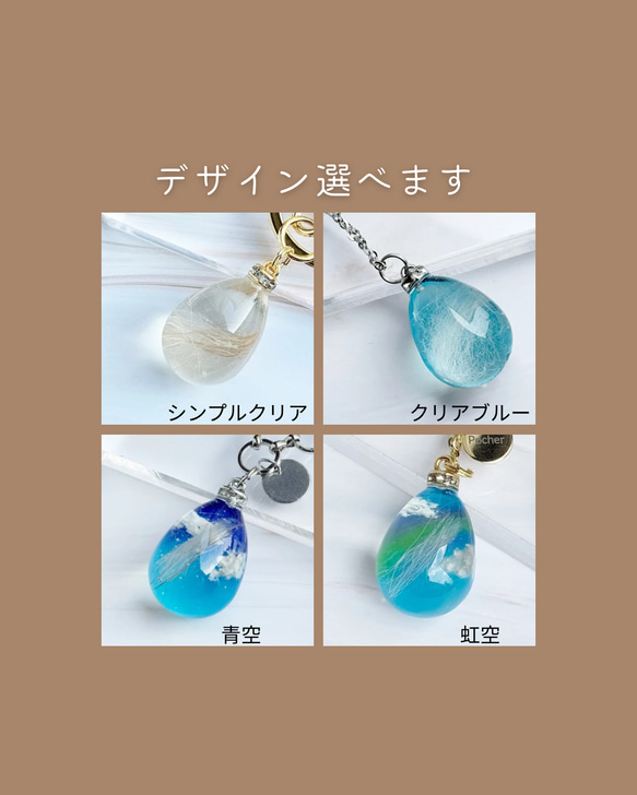 【選べるデザイン】うちの子の毛で作る 世界に一つのアクセサリー　ネックレス　キーホルダー　バッグチャーム 11枚目の画像