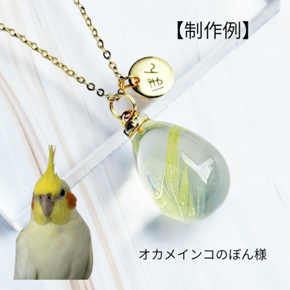 【選べるデザイン】うちの子の毛で作る 世界に一つのアクセサリー　ネックレス　キーホルダー　バッグチャーム 5枚目の画像