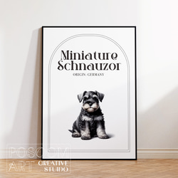 ミニチュアシュナウザー 世界の子犬シリーズ｜ドッグ アートポスター